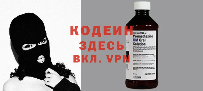 ОМГ ОМГ зеркало  Кедровый  Codein Purple Drank  как найти  