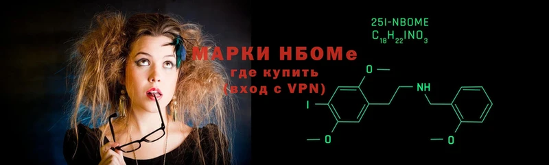 Марки 25I-NBOMe 1,5мг  hydra зеркало  Кедровый  купить наркотики цена 